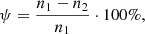 $$ \psi = \frac{{n_{1} - n_{2} }}{{n_{1} }} \cdot 100\% , $$
